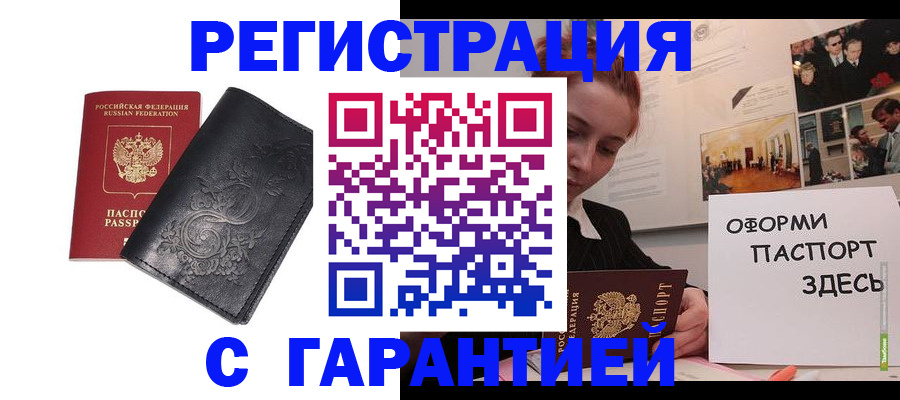 временная регистрация собственник в Дубне